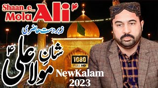 Ahmed Ali Hakim New Kalam 2023 | Ahmed Ali Hakim New Mehfil 2023 | Ahmed Ali Hakim New Manqabat 2023