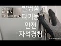 자석경첩의 비밀