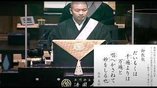 令和5年1月26日晨朝勤行