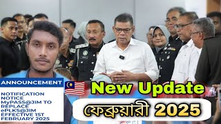 মালয়েশিয়া কলিং ভিসা আপডেট ⁉️ Fwcms নিয়ে | Malaysia Visa New Update | Calling Visa | J For Jamal