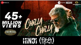 Chilla Chilla Thunivu Lyric Song (Hindi) | Ajith Kumar | H Vinoth | Anirudh | Ghibran