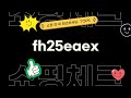 리뷰 좋은 fh25eaex BEST 5 | 쇼핑체크 추천상품