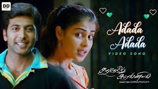 Adada Adada -Official Video | Santosh Subramaniam | Jayam Ravi,  Genelia | Siddharth | DSP