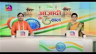 Independence Day Special Coverage | August 15, 2022