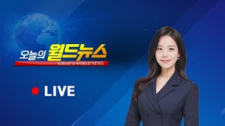 [OBS 오늘의 월드뉴스 다시보기] 2025년 2월 26일 수요일