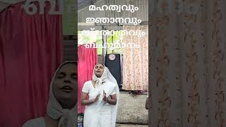 മഹത്വവും ജ്ഞാനവും സ്തോത്രവും ബഹുമാനം