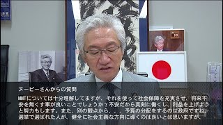 「MMTを使って社会保障を充実させ将来不安を無くす事が良いことでしょうか？」週刊西田一問一答