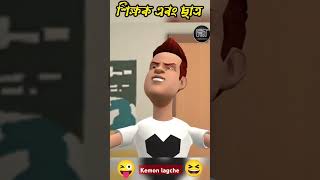 কি আজব কবিতা টুইংকেল #funny #comedy #bangla