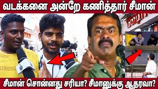 வடக்கனை அன்றே கனித்தார் சீமான்|Vadakkan atrocities in tamilnadu|Seeman about North Indians