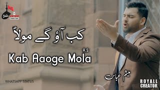 Kab Aaoge Mola | Munajat e Imam e Zamana | Shaban 2021 | WhatsApp Status.