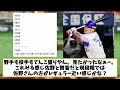 楽天との対外試合雨天中止、予定していたdenaスタメン表【ネット反応集】