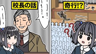 【漫画】少女の心に一生思い出に残る強烈すぎるエピソード！まさか校長先生が！？【マンガ動画】にじさんじ☆ぷちさんじ VTuber