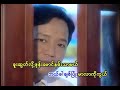 ချစ်ပြုံးနှင်းဆီ မန္တလေးသိန်းဇော် vcd video 2004