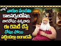 Nagula Panchami 2024 | ఆగష్టు 09 నాగుల పంచమి | Remedies of Kalasarpa Dosha | KalaSarpa Dosham Telugu