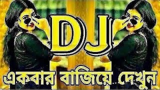 Dj English gaan | English Gaana | Boy Attitude Song | New Bangla Song | ইংলিশ গান | Arabi Music