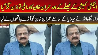 Rana Sanaullah Complete Press Conference Today | 8 August 2022 | Express News | ID1U
