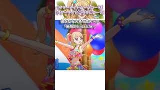 【バトスピ】WM（ダブルエム）の原作ネタ【アイカツコラボ】 #バトスピ ！ #アイカツ