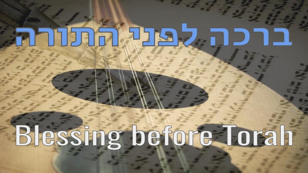 Blessing Before Torah | ברכה לפני התורה - YouTube