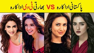 Pakistani Actresses Who Look Like Indian Actresses | Showbiz ki dunya