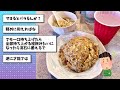 【2ch面白いスレ】【悲報】まだこのチャーハン食ったことないやつｗｗｗｗｗ【深夜飯テロ】