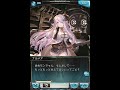 グラブル 2020ホワイトデーボイス ナルメア