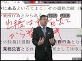 2019年合格目標　スピードマスター合格講座　≪スピードおためし動画！≫　澤井清治講師　労災保険の一部を公開！