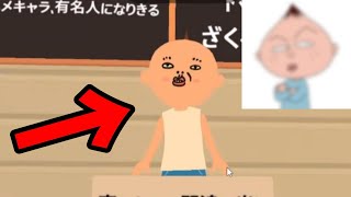 【一緒に遊ぼう】人物なりきり選手権