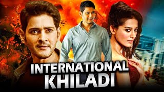 international khilari Hindi dubbed Mahesh Babu इंटरनेशनल खिलाड़ी महेश बाबू full hd movies