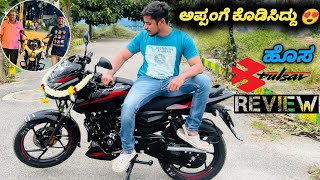 Pulsar 125 Carbon review Kannada|New bike for my dad|Bajaj Pulsar 125 Carbon review|Pulsar review