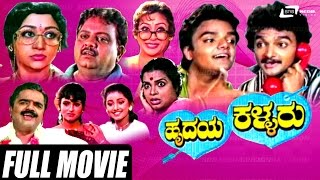 Hrudaya Kallaru – ಹೃದಯ ಕಳ್ಳರು | Kannada Full Movie |  Girish, Abhilash, Amoolya, Abhinethri