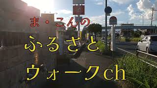 ま・こんのふるさとウォークch 今日のソロウォーク 〜鉄塔とオブジェ〜