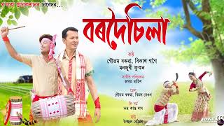 BORDOISILA| NEW ASSAMESE BIHU SONG 2022