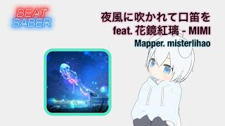 【BEATSABER】 夜風に吹かれて口笛を feat. 花鏡紅璃 - MIMI