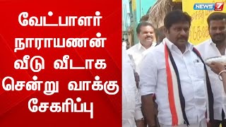 ஓசூர் மாநகராட்சி 27வது வார்டில் அதிமுக வேட்பாளர் நாராயணன் போட்டி