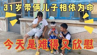 自从我们受伤之后老大懂事了不少！穷人家的孩子早当家啊【贵州晓玲妺】