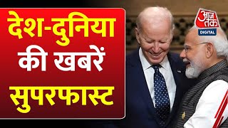 Khabrein Superfast: सभी बड़ी खबरें सुपरफास्ट | PM Modi US Visit | America | Joe Biden | Washington