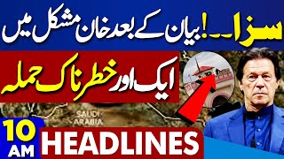 Dunya News Headlines 10 AM | DG ISPR Warns Imran Khan | Pakistan First Moon Mission | 8 MAY 2024