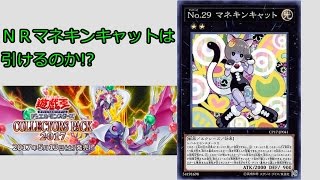 【遊戯王】開封動画 CP2017 「天国と地獄」