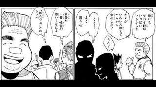 ハンターハンター 36巻と12巻の 表紙を比較してわかったこと まとめ 2ch