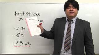 桜修館対策専門プロ個別指導塾ノア　桜修館脳　そろばんのススメ