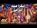 Bakra Eid Song for Kids 🐐 Cute Bakra Nasheed | Urdu Cartoon | Crow Kids TV