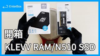 【開箱】 KLEVV 科賦 8GB 2666MHz RAM \u0026 N510+ SSD 480GB，為升級 ASUS S410UA 做準備！