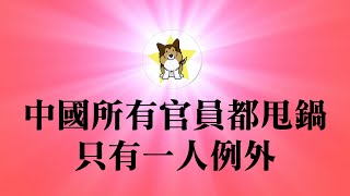 可以实锤了：习近平的一句话，导致了中国这场大灾难｜官媒最近高调宣传习近平的玄机