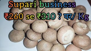 #Naushadmahi | Supari Chahiye comments supari wholesale market in kolkata Naushad Mahi