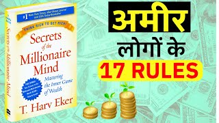 Secrets of the Millionaire Mind Book Summary in Hindi by T. Harv eker |Rules of Rich People
