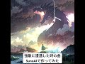 【sunoai】強敵に遭遇した時の曲を作ってみた【ケルト音楽】