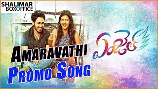 Amaravathi Promo Song || Angel Movie Songs || Heeba Patel, Naga Anvesh || Shalimar Trailer