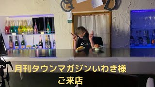 【冒険者ギルドALL IN】タウンマガジンいわき様ご来店