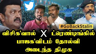 கண்டுகொள்ளாத விடுதலைச் சிறுத்தைகள் | Thirumavalavan | Ilamperuvazhuthi