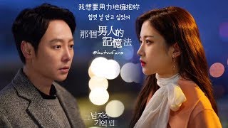 【中韓歌詞 Lyrics/가사】강승식 姜昇植 - 기억이 잠든 사이에 記憶沉睡之時 /那男人的記憶法OST PART.5 / 그 남자의 기억법OST PART.5 (1080p)